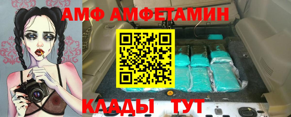 Канск  АМФ Premium  Amphetamine  Вход с VPN 
