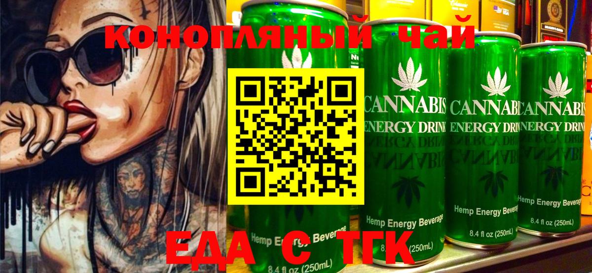 Канск  Canna-Cookies марихуана  Вход с VPN 