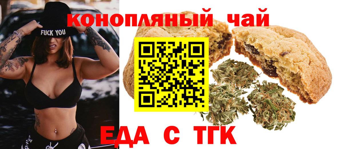 Canna-Cookies конопля Канск