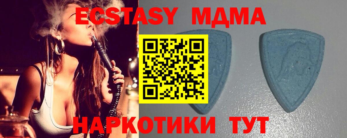 Ecstasy TESLA  Экстази 280мг  закладка  Экстази  Вход с VPN  Канск 