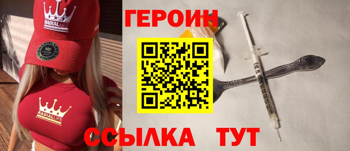 Канск  Героин гречка  Героин  Вход с VPN 