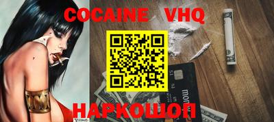 кокаин VHQ Ливны