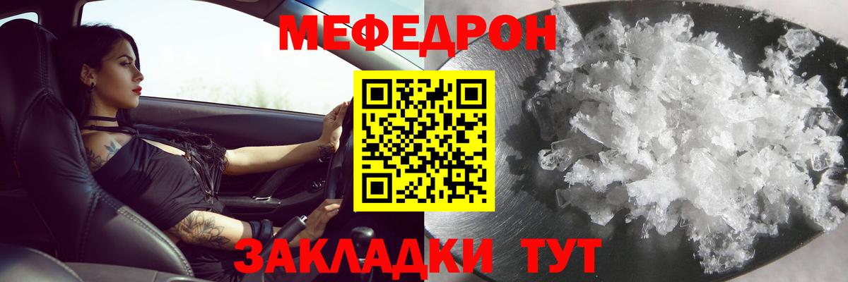 Мефедрон  Вход с VPN  МЕФ VHQ  Канск  закладки  МЕФ мука 