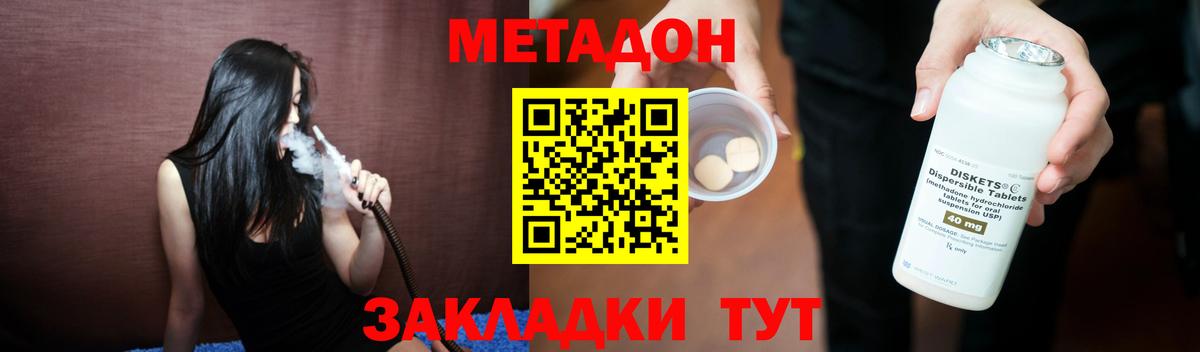 Канск  МЕТАДОН мёд  Вход с VPN  МЕТАДОН мёд 