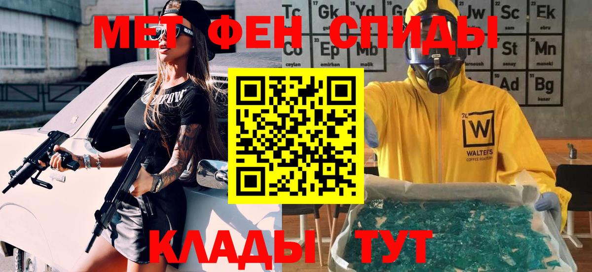 Первитин витя  Вход с VPN  Канск 