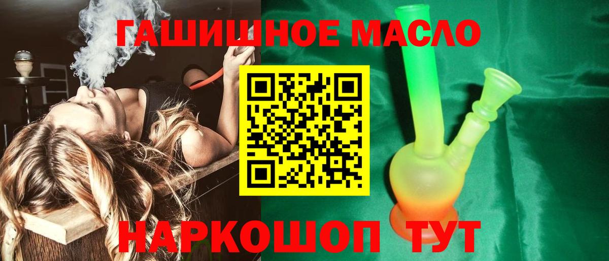 ТГК жижа  Вход с VPN  ТГК Wax  Канск 