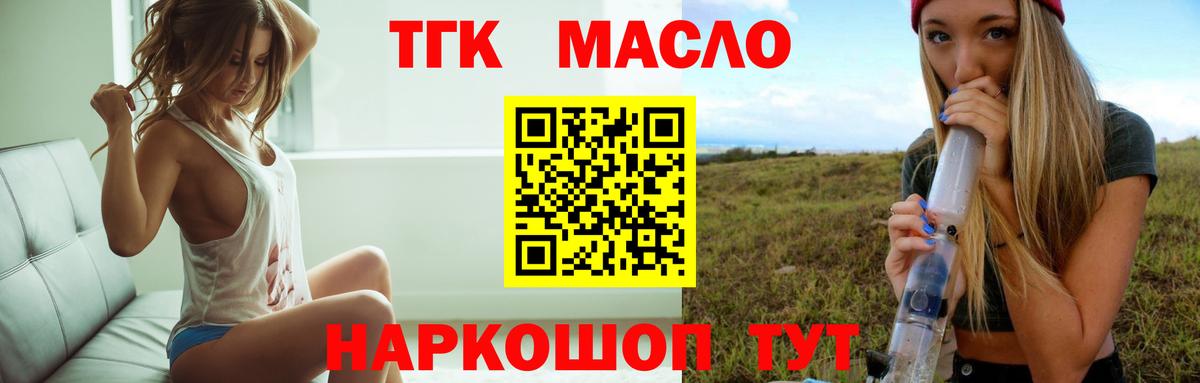 ТГК жижа Канск
