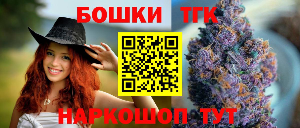 Конопля планчик  Вход с VPN  Шишки марихуана White Widow  Канск  Канабис THC 21% 